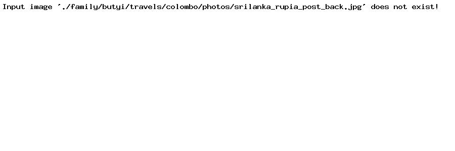 /family/butyi/travels/colombo/photos/srilanka_rupia_post_back.jpg